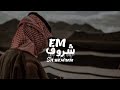 اعطيتك القلب وقلت يفداك يالغايب الي طلبت انساك بطيء اعطيتك القلب وقلت يفداك يالغايب الي طلبت انساك بطيء