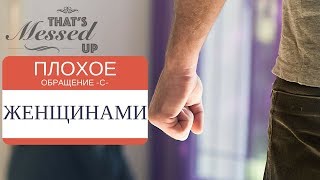 Плохое обращение с женщинами. Не бейте рабынь Аллаха | Нуман Али Хан