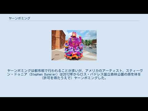 Yarn Bombingは木に悪影響?知っておきたい5つの真実