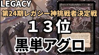【#レガシー/#legacy】【黒単アグロ】MOパンダのわくわくレガシー！【MTG】【対戦動画】