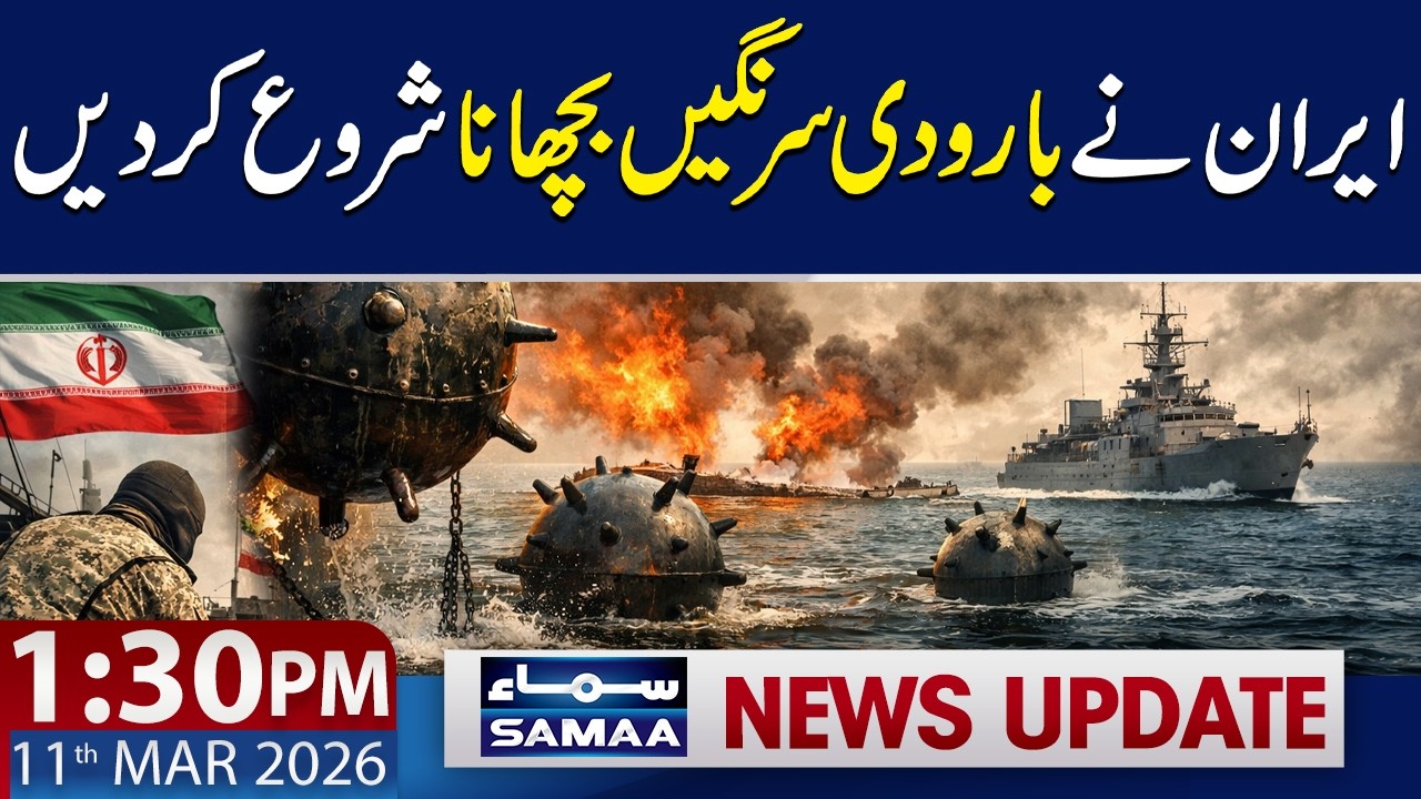 Iran Begins Laying Sea Mines in Strait of Hormuz | 1:30 PM News Update | 11 March 2026