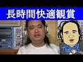 長時間聴きやすい Bluedio F ヘッドホンをもう一台用意すれば二人で聴けます