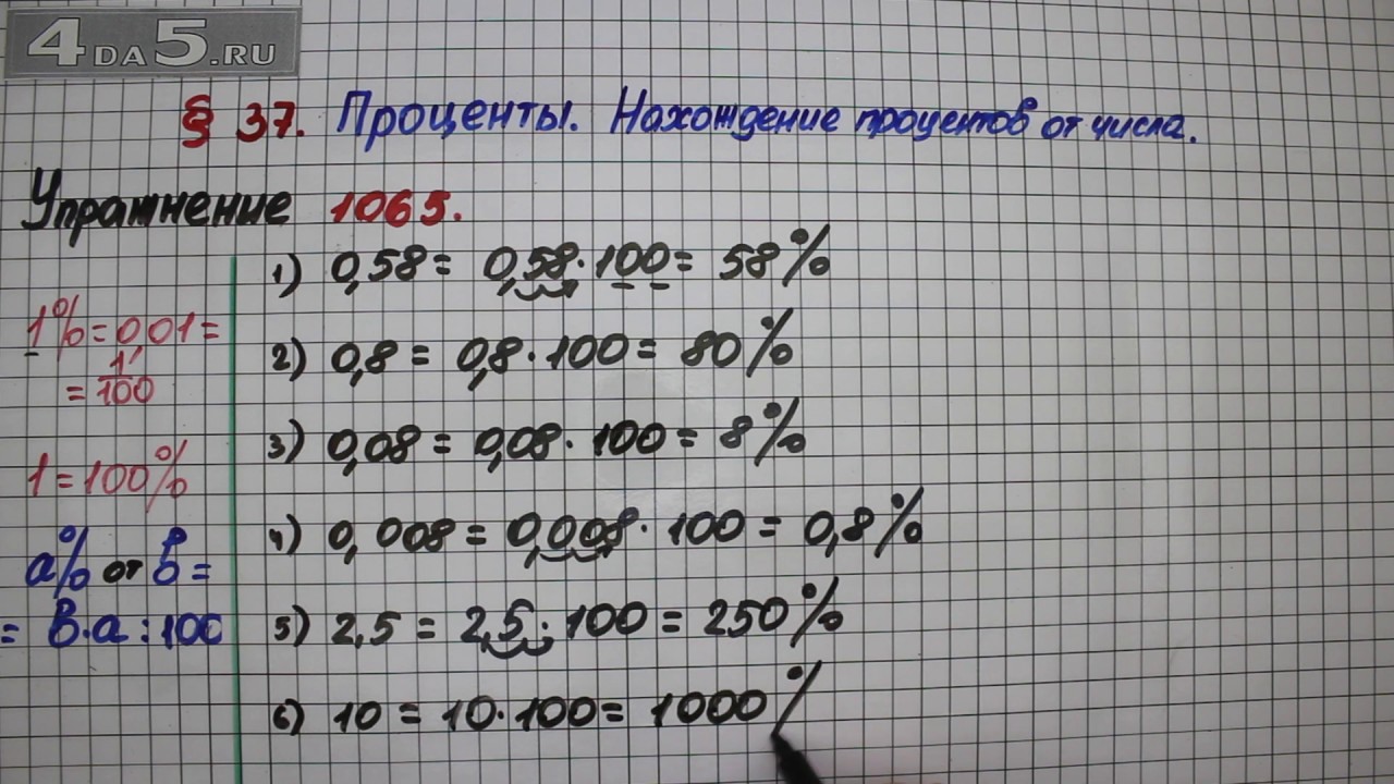 Математика мерзляк номер 1065