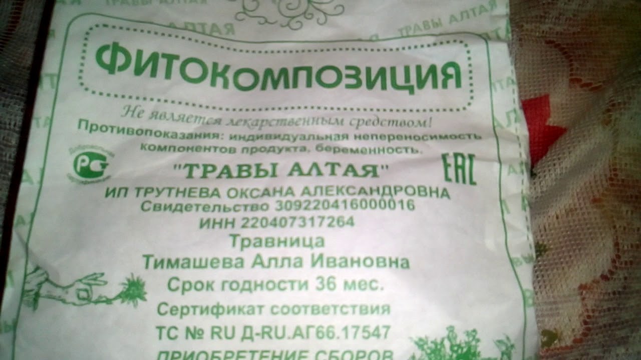 Cбор трав от эпилепсии от Травы Алтая