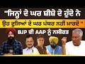 Jakhar to Meet Punjab Governor । Demands Action After Assembly Row । Sandeep Pathak । THE KHALAS TV
