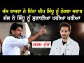 Jass Bajwa Shambu Dharna Reply To Deep Sidhu