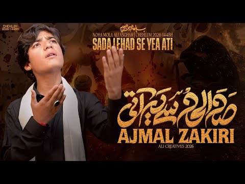 Sada Lehad Se Ye Aati | Bibi Sakina (S.A.) New Noha 2026 | Chehlum 1448H | Ajmal Zakiri Official