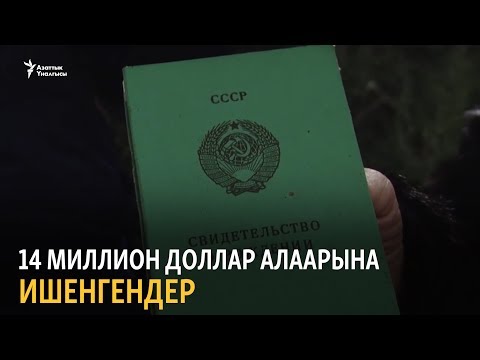 Video: Арктиканын өнүгүү принциптери