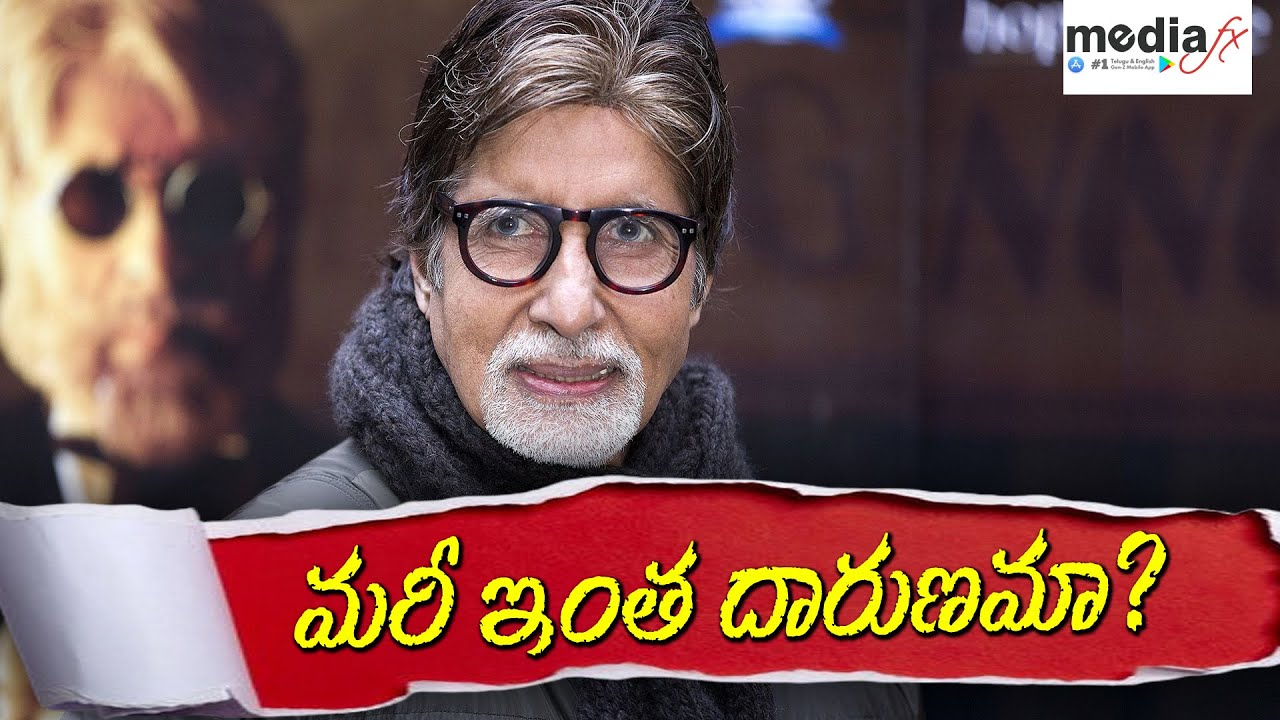 Amitabh Bachchan Reacts To Hospitalisation Reports, Says It's Fully Fake News😱