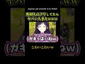 外国人のフリしてたらヤバい人きたWWWW【 #Shorts 】