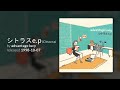 1998) advantage Lucy - シトラス e.p [Full EP] - YouTube