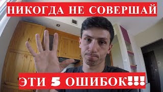 Работа в Польше. 5 ошибок которые вы можете допустить