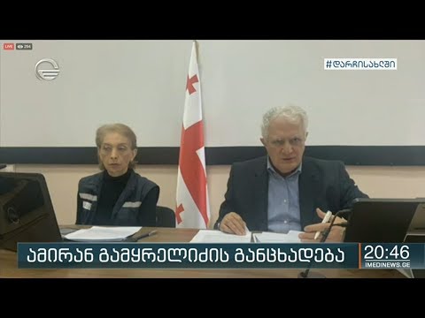 ეპიდვითარება საქართველოში და ამირან გამყრელიძის განცხადება