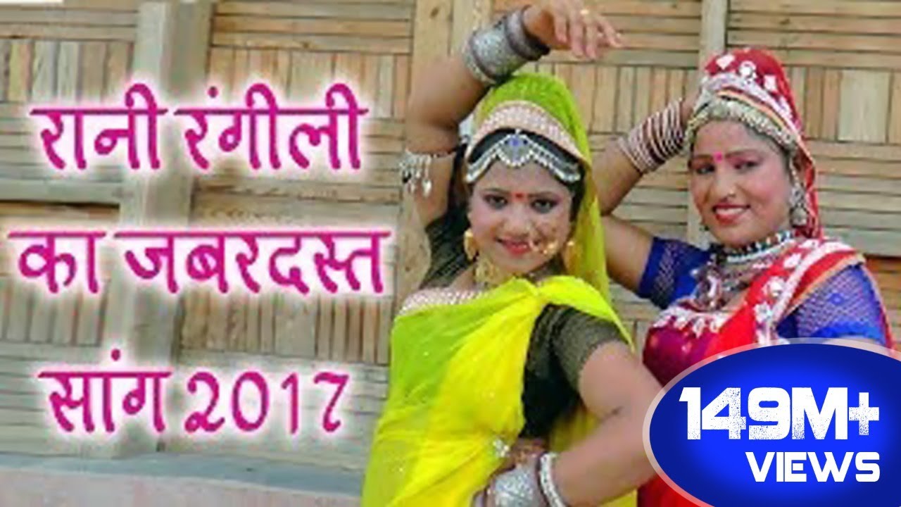 Rani Rangili Tejaji Exclusive Song 2017       Rajastni Dj Hits Song 2017
