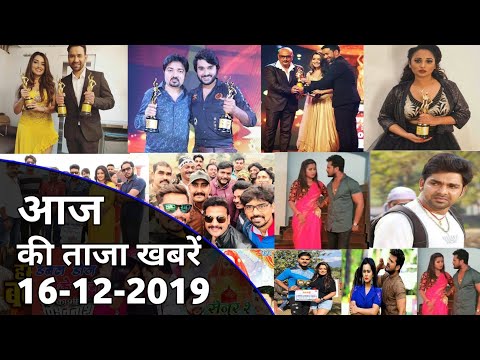 आज-की-ताज़ा-खबरे-#304-भोजपुरी-फिल्म-अवार्ड-शो-2019-लिस्ट,पवन-सिंह-द-कपिल-शर्मा-शो-में,खेसरी-के-तीन