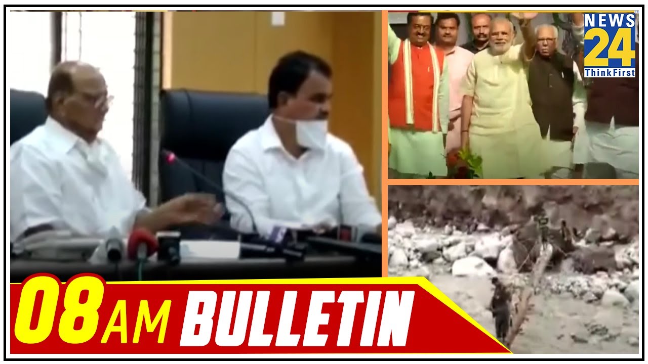 8 AM News Bulletin | Hindi News | Latest News | Top News | Today`s News | 20 July 2020 || News24