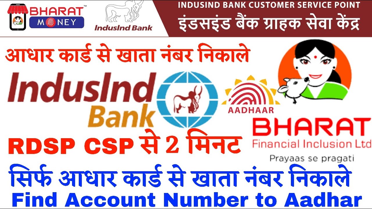 Aadhar Card Se Account Number Kaise Nikale RDSP CSP How To Get Aadhar Card Se Account Number Kaise Nikale RDSP CSP How To Get