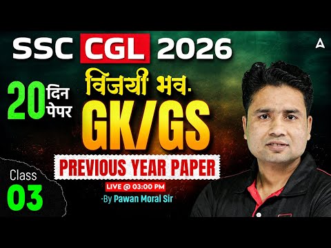 SSC CGL GK GS  2026 | SSC CGL GK GS  PYQs #3 | SSC CGL GK GS Classes By Pawan Sir