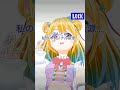 TikTokで流行ってるやつ元ネタ私なんだけどな #Shorts