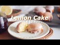 卵1つで!ふわふわレモンケーキの作り方