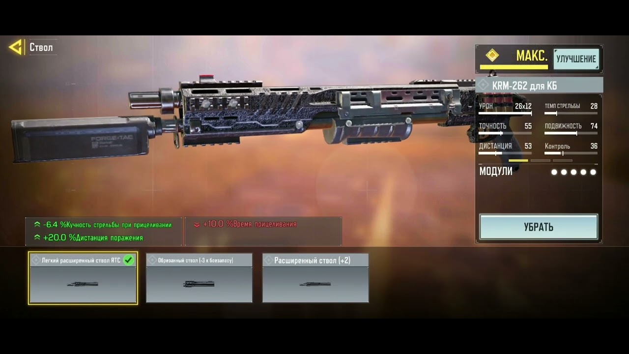 UwU Лови сборку krm!!! Сборка KRM 262 для КБ