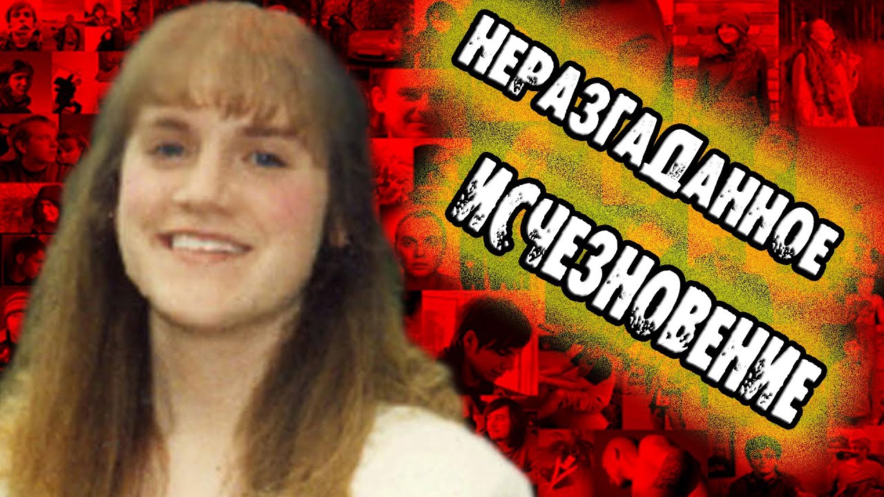 ЗАГАДОЧНОЕ ИСЧЕЗНОВЕНИЕ Московской студентки... ЖЕСТЬ! 16+ - YouTube