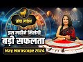         dr archna jain  may horoscope 2024 ariesmayhoroscope2024