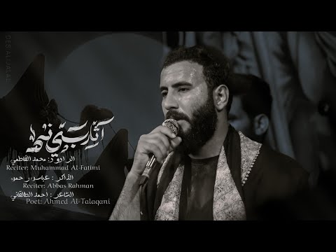 اثار بينه ملا محمد الفاطمي هيئة حرم الله مشاية الأربعين ١٤٤٧ ه ٢٠٢٥