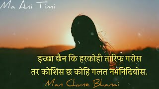 man xune bhanai haru || new nepali quotes || ma ani timi || Status