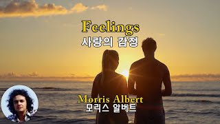 Feelings - Morris Albert (사랑의 감정 - 모리스 알버트)(1974) lyrics가사 해석 자막