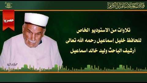 الارشيف الخاص للحافظ خليل   سورة التوبه 28   51
