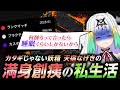 【#獅白杯3rd/スト6】カタギじゃない妖精! 天宿なげきの私生活が満身創痍すぎた