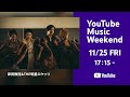 【YouTube Music Weekend】岸田教団&amp;THE明星ロケッツ - LIVETOUR2022「異世界転生したらライブハウスでした。」