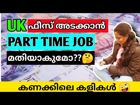 Video: How To Pay Part-time