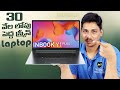 Infinix inbook Y1 Plus Laptop Unboxing &amp; Initial Impression || in Telugu