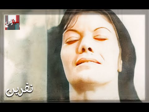 فیلم قدیمی نفرین با بازی جمشید مشایخی و محمد تقی کهنمویی نسخه کامل و کمیاب 