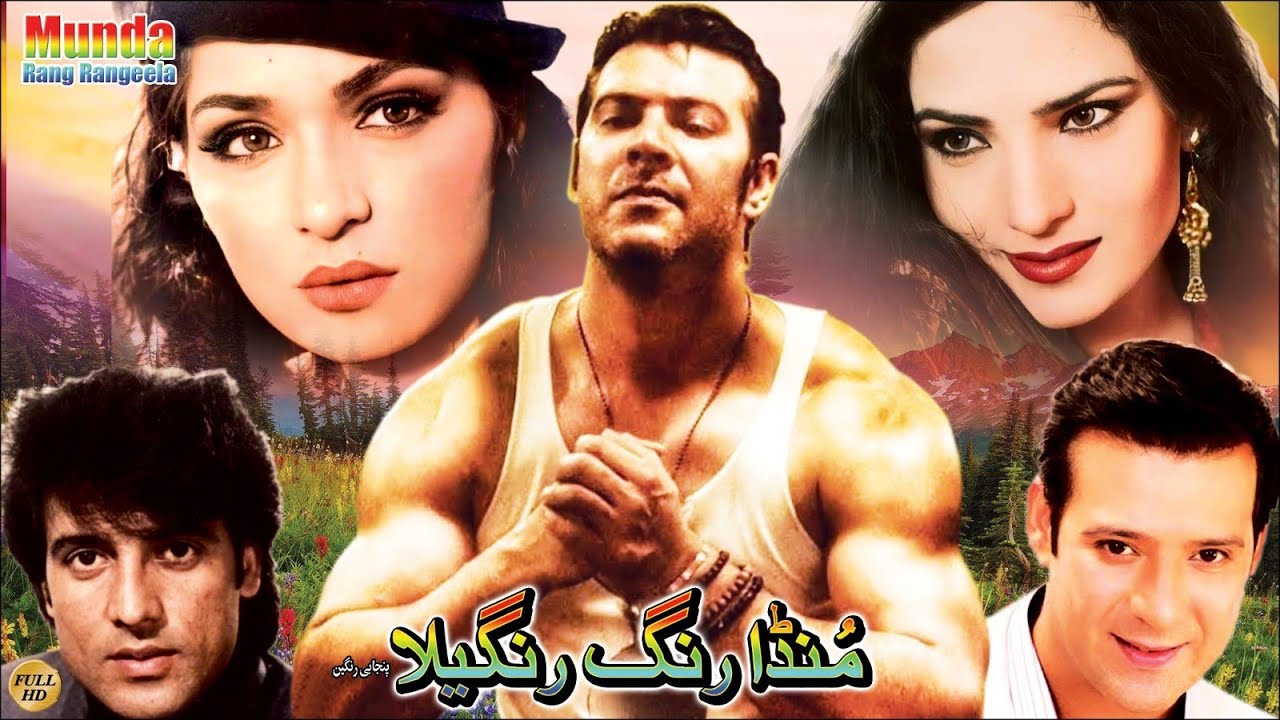 MUNDA RANG RANGEELA 2001   RESHAM RAMBO MOAMAR RANA MEERA   OFFICIAL PAKISTANI MOVIE