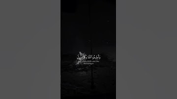 تلاوة جميلة جدا | للشيخ محمد اللحيدان 😌🎧🤍#محمد_اللحيدان #اكسبلور #انشر_تؤجر #تلاوة #قرآن #ترند