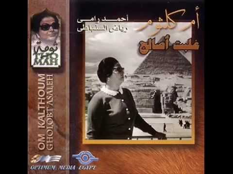 أم كلثوم  أنا الى اخلصت في ودي