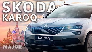 Skoda Karoq 2020 премиальный характер! ПОДРОБНО О ГЛАВНОМ