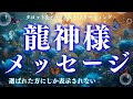 【超緊急🌟】選ばれた方にしか表示されません。見逃さないで❣️深読み個人鑑定級/タロット&オラクルカードリーディング