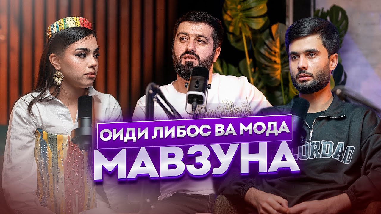 Мавзуна: Дар Точикистон модели профессионали нест!