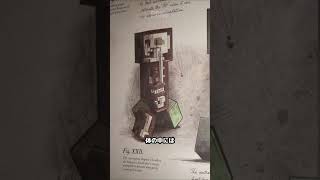 [Why?!] What's the real reason you can't hear creeper footsteps?! 😱💥 [Minecraft] #shorts #minecraft screenshot 5