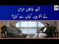 Shahid Khaqan Abbasi ne Itna Paisa Kahan se Kamaya?