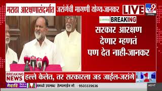 Mahadev Jankar | राज्य सरकारने दखल घेऊन तोडगा काढला पाहिजे- महादेव जानकर