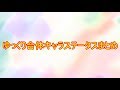 【総まとめ】ゆっくり合体キャラステータスまとめ動画