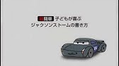 ドナルド ダックの描き方 ディズニー ワールドでのプロのお手本 Youtube