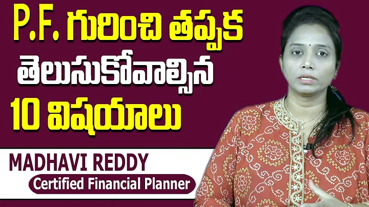 What is PF(Provident Fund)? || How To Withdrawal Provident Fund || Madhavi Reddy || SumanTV Life - DayDayNews