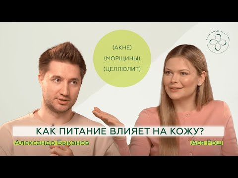 А. БЫКАНОВ: Секреты дерматологов