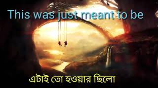 PURE LOVE- Arash ft helena English to bangla translation